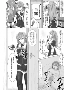 [河野] 白露 (Kantai Collection -KanColle-) - page 1