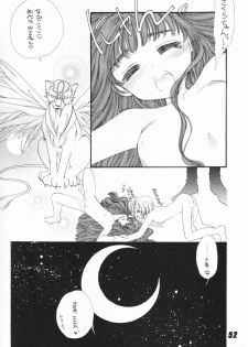 (C56) [Nuku Nuku Dou (Various)] Nuku² Rev.4 (Cardcaptor Sakura, To Heart) [Incomplete] - page 25