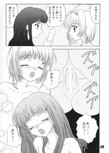 (C56) [Nuku Nuku Dou (Various)] Nuku² Rev.4 (Cardcaptor Sakura, To Heart) [Incomplete] - page 15