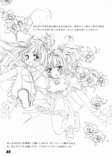 (C56) [Nuku Nuku Dou (Various)] Nuku² Rev.4 (Cardcaptor Sakura, To Heart) [Incomplete] - page 28