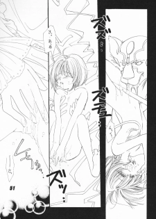 (C56) [Nuku Nuku Dou (Various)] Nuku² Rev.4 (Cardcaptor Sakura, To Heart) [Incomplete] - page 24