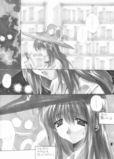 (C56) [Nuku Nuku Dou (Various)] Nuku² Rev.4 (Cardcaptor Sakura, To Heart) [Incomplete] - page 3