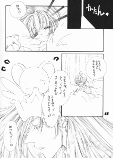 (C56) [Nuku Nuku Dou (Various)] Nuku² Rev.4 (Cardcaptor Sakura, To Heart) [Incomplete] - page 21