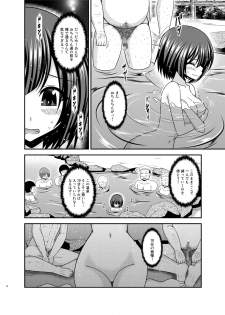[valssu (Charu)] Mizushima-san wa Roshutsushou. 5 [Digital] - page 14