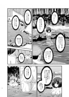 [valssu (Charu)] Mizushima-san wa Roshutsushou. 5 [Digital] - page 34