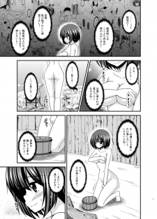 [valssu (Charu)] Mizushima-san wa Roshutsushou. 5 [Digital] - page 5