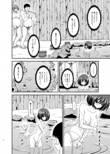 [valssu (Charu)] Mizushima-san wa Roshutsushou. 5 [Digital] - page 10