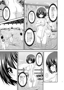 [valssu (Charu)] Mizushima-san wa Roshutsushou. 5 [Digital] - page 11
