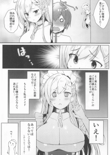 [Takatakaya (Kaniya Shiku)] Shota ga Tame ni Bel wa Naru 3 (Azur Lane) - page 3