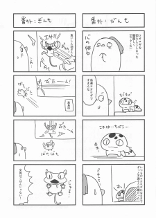 [Takatakaya (Kaniya Shiku)] Shota ga Tame ni Bel wa Naru 3 (Azur Lane) - page 24