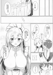 [Takatakaya (Kaniya Shiku)] Shota ga Tame ni Bel wa Naru 3 (Azur Lane) - page 4