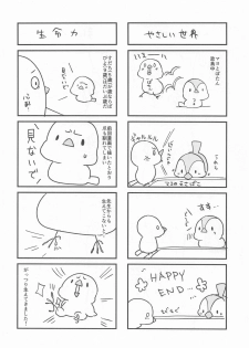 [Takatakaya (Kaniya Shiku)] Shota ga Tame ni Bel wa Naru 3 (Azur Lane) - page 23