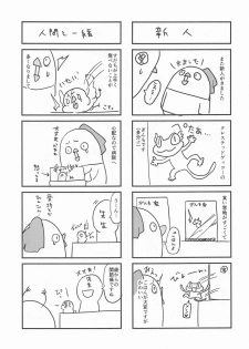 [Takatakaya (Kaniya Shiku)] Shota ga Tame ni Bel wa Naru 3 (Azur Lane) - page 22