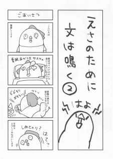 [Takatakaya (Kaniya Shiku)] Shota ga Tame ni Bel wa Naru 3 (Azur Lane) - page 21