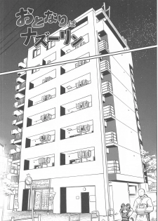 [Cheese Company (Peso)] Re: Otonari wa Nazrin (Touhou Project) - page 23
