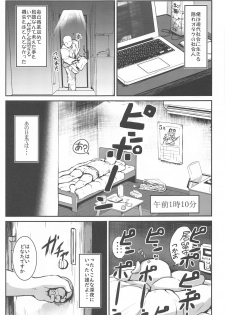 [Cheese Company (Peso)] Re: Otonari wa Nazrin (Touhou Project) - page 2