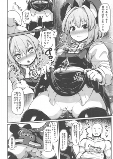 [Cheese Company (Peso)] Re: Otonari wa Nazrin (Touhou Project) - page 5
