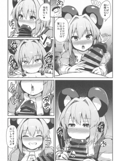 [Cheese Company (Peso)] Re: Otonari wa Nazrin (Touhou Project) - page 9