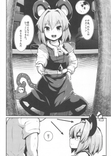 [Cheese Company (Peso)] Re: Otonari wa Nazrin (Touhou Project) - page 3