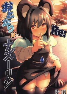 [Cheese Company (Peso)] Re: Otonari wa Nazrin (Touhou Project) - page 1