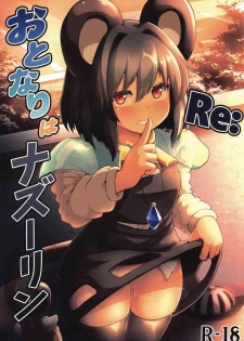 [Cheese Company (Peso)] Re: Otonari wa Nazrin (Touhou Project)