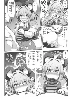 [Cheese Company (Peso)] Re: Otonari wa Nazrin (Touhou Project) - page 7