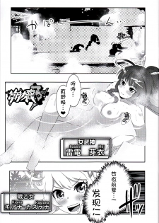 (C93) [Tomoe Kasahara] The Honkai World of Kiana Bronya (Honkai Impact 3) [Chinese] [猫在汉化] - page 3