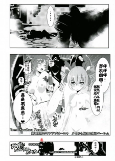 (C93) [Tomoe Kasahara] The Honkai World of Kiana Bronya (Honkai Impact 3) [Chinese] [猫在汉化] - page 18