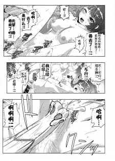 (C93) [Tomoe Kasahara] The Honkai World of Kiana Bronya (Honkai Impact 3) [Chinese] [猫在汉化] - page 9