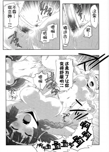 (C93) [Tomoe Kasahara] The Honkai World of Kiana Bronya (Honkai Impact 3) [Chinese] [猫在汉化] - page 7