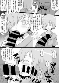 [ShiftAltOn (Tonda)] Hikentai M (Fate/Grand Order) [Digital] - page 4