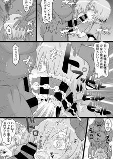 [ShiftAltOn (Tonda)] Hikentai M (Fate/Grand Order) [Digital] - page 5