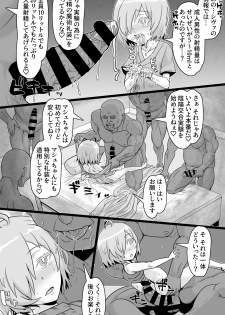 [ShiftAltOn (Tonda)] Hikentai M (Fate/Grand Order) [Digital] - page 6