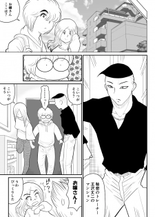 [FAKE An] Project NTR ~Boxer Hen~ - page 11