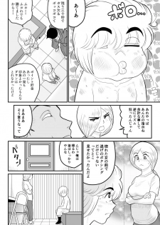 [FAKE An] Project NTR ~Boxer Hen~ - page 26