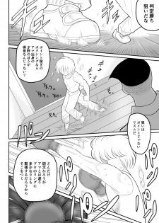 [FAKE An] Project NTR ~Boxer Hen~ - page 14