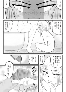 [FAKE An] Project NTR ~Boxer Hen~ - page 39