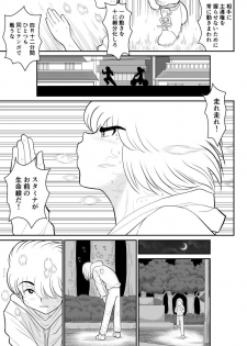[FAKE An] Project NTR ~Boxer Hen~ - page 15