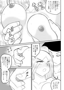 [FAKE An] Project NTR ~Boxer Hen~ - page 33