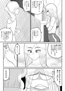 [FAKE An] Project NTR ~Boxer Hen~ - page 9