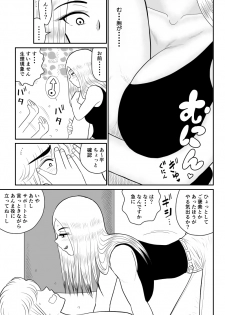 [FAKE An] Project NTR ~Boxer Hen~ - page 17