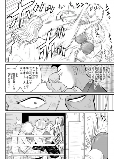 [FAKE An] Project NTR ~Boxer Hen~ - page 20