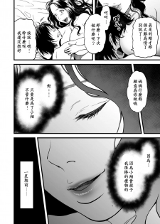 [Tsuzura Kuzukago] Boku no Kaa-san wa AV Joyuu. 5 (COMIC KURiBERON DUMA 2020-03 Vol. 19) [Chinese] [鱼丸君出资×ssps008汉化] - page 18