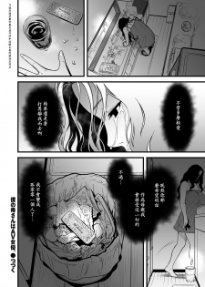 [Tsuzura Kuzukago] Boku no Kaa-san wa AV Joyuu. 5 (COMIC KURiBERON DUMA 2020-03 Vol. 19) [Chinese] [鱼丸君出资×ssps008汉化] - page 20