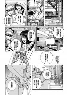 [Kojima Miu] Uramado - Rear Window (Mesu Okaa-san) [Chinese] [黑條漢化·母系戰士出品@漫之學園] [Digital] - page 31