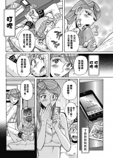 [Kojima Miu] Uramado - Rear Window (Mesu Okaa-san) [Chinese] [黑條漢化·母系戰士出品@漫之學園] [Digital] - page 34