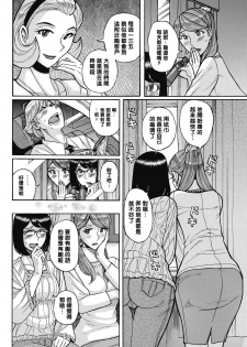 [Kojima Miu] Uramado - Rear Window (Mesu Okaa-san) [Chinese] [黑條漢化·母系戰士出品@漫之學園] [Digital] - page 4