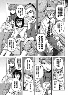 [Kojima Miu] Uramado - Rear Window (Mesu Okaa-san) [Chinese] [黑條漢化·母系戰士出品@漫之學園] [Digital] - page 7