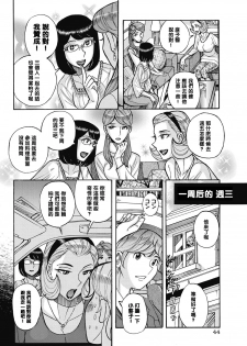 [Kojima Miu] Uramado - Rear Window (Mesu Okaa-san) [Chinese] [黑條漢化·母系戰士出品@漫之學園] [Digital] - page 6