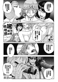 [Kojima Miu] Uramado - Rear Window (Mesu Okaa-san) [Chinese] [黑條漢化·母系戰士出品@漫之學園] [Digital] - page 40